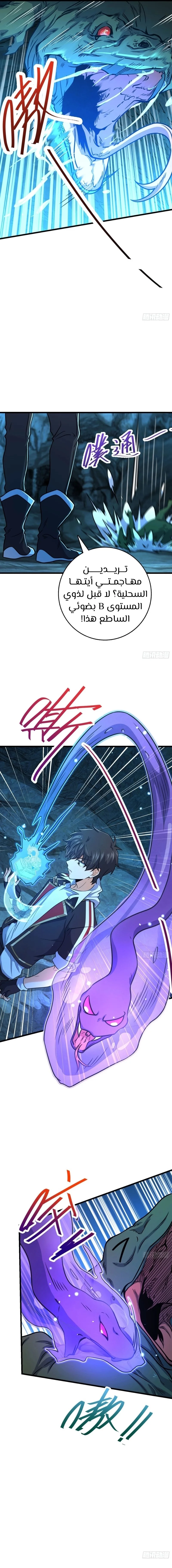 Read Spare Me, great lord! AR Manga Online