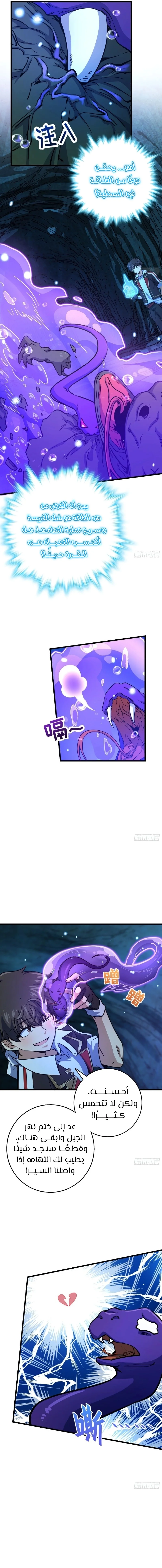 Read Spare Me, great lord! AR Manga Online