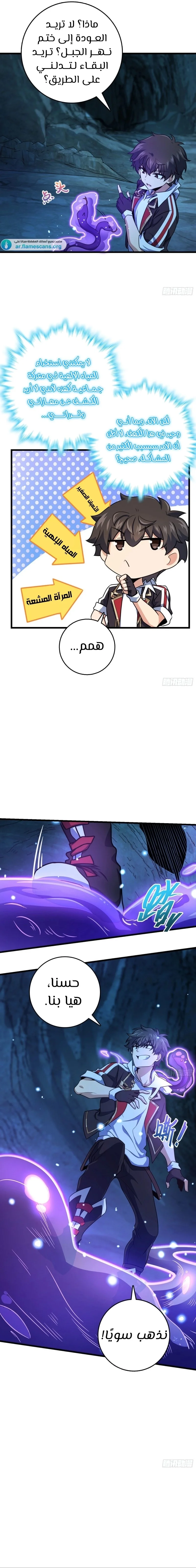 Read Spare Me, great lord! AR Manga Online