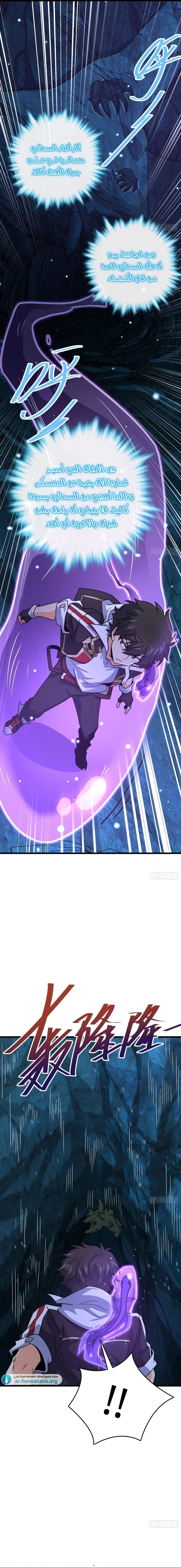 Read Spare Me, great lord! AR Manga Online