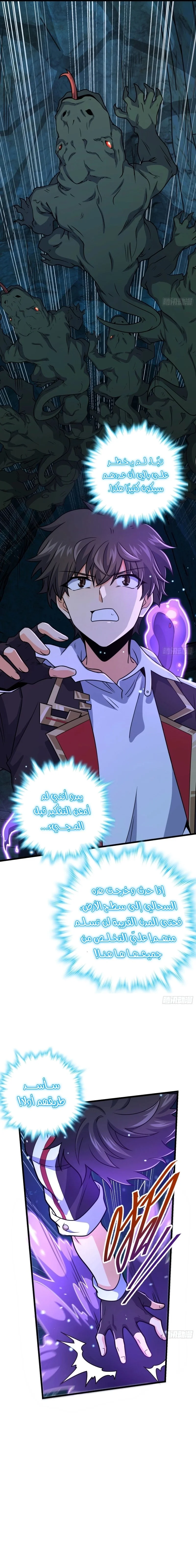 Read Spare Me, great lord! AR Manga Online