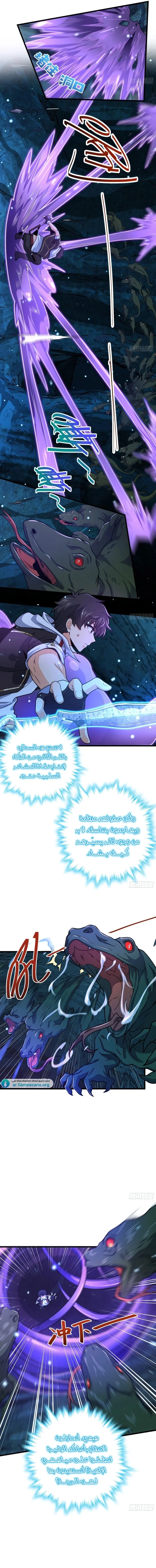 Read Spare Me, great lord! AR Manga Online