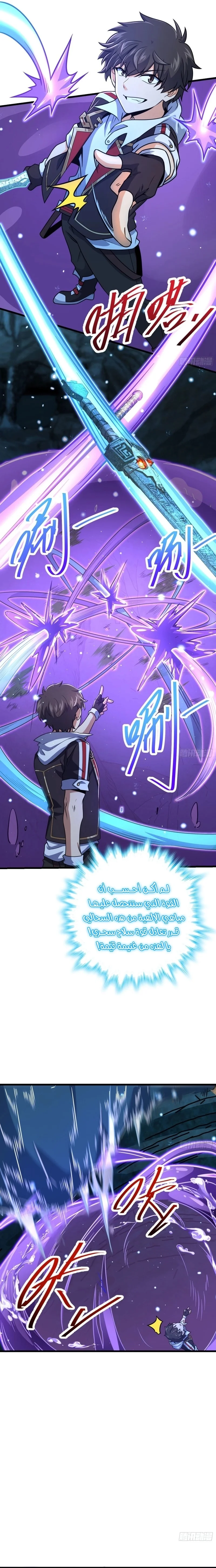 Read Spare Me, great lord! AR Manga Online