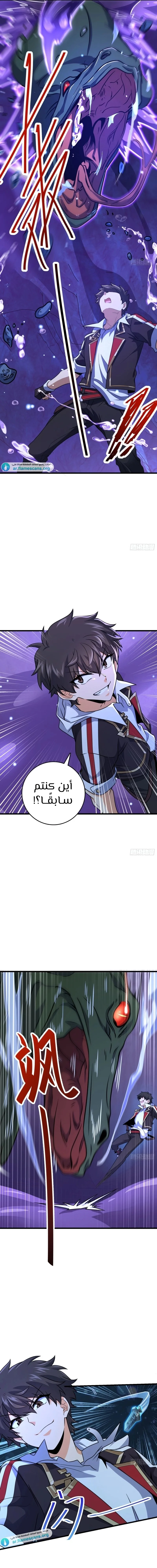 Read Spare Me, great lord! AR Manga Online