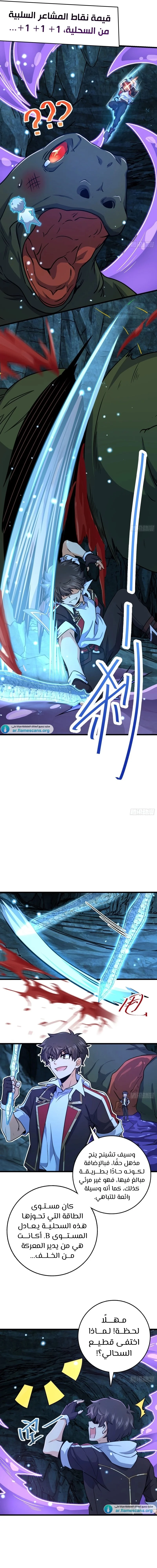 Read Spare Me, great lord! AR Manga Online