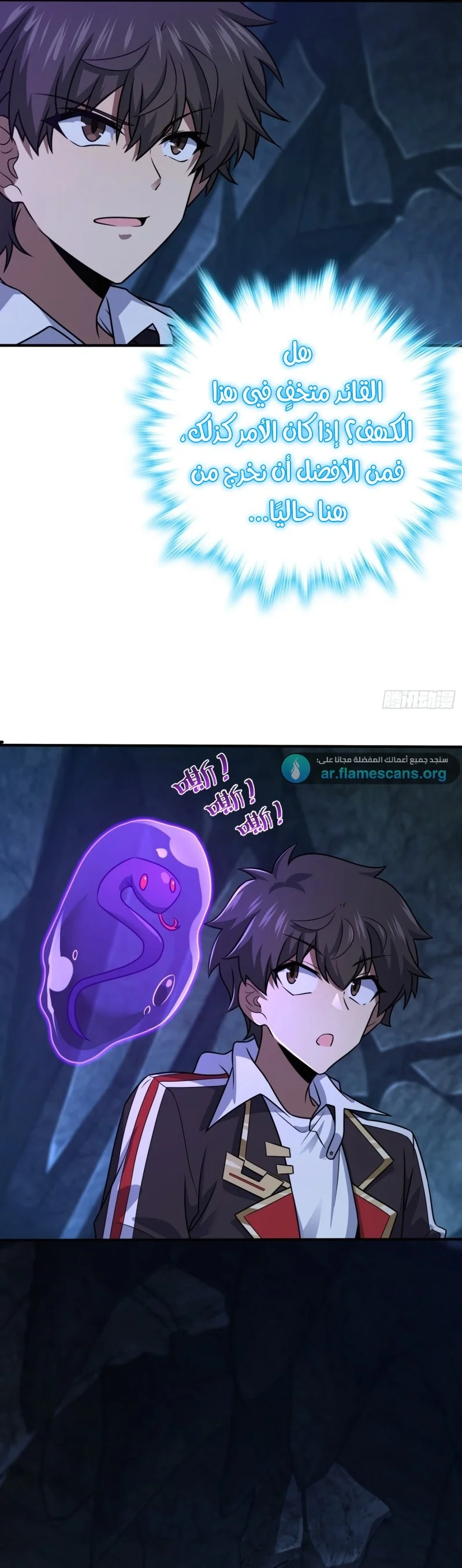 Read Spare Me, great lord! AR Manga Online