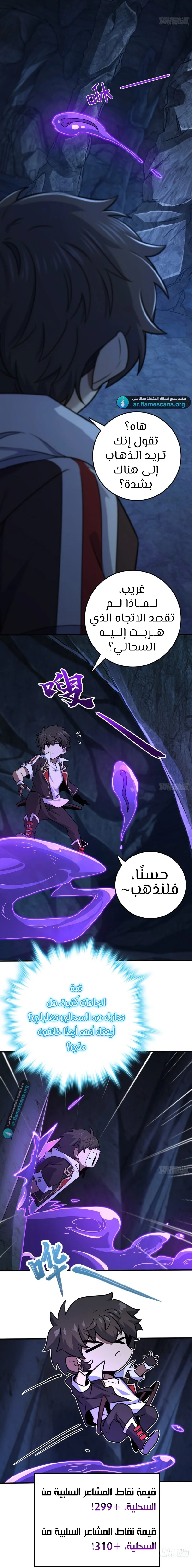 Read Spare Me, great lord! AR Manga Online