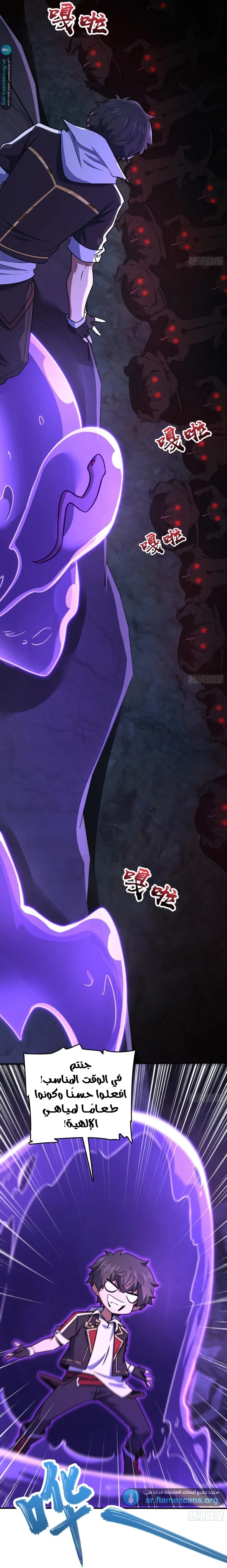 Read Spare Me, great lord! AR Manga Online