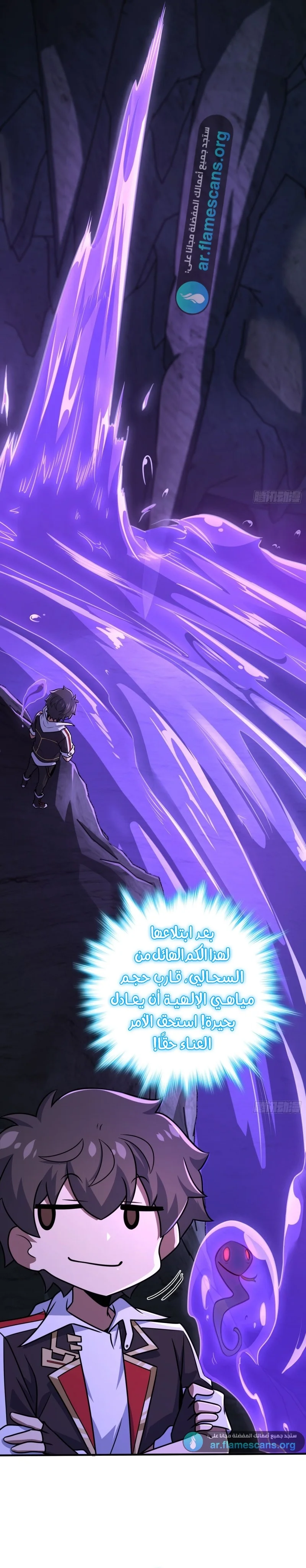 Read Spare Me, great lord! AR Manga Online