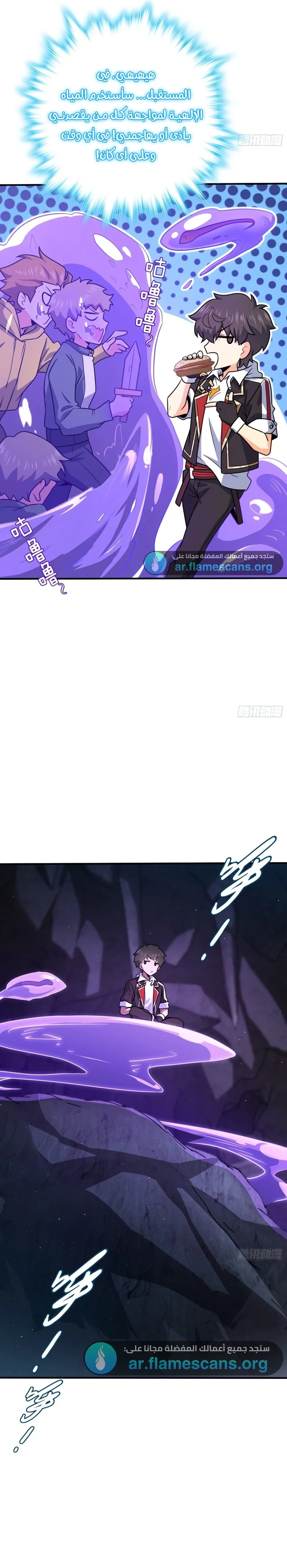 Read Spare Me, great lord! AR Manga Online