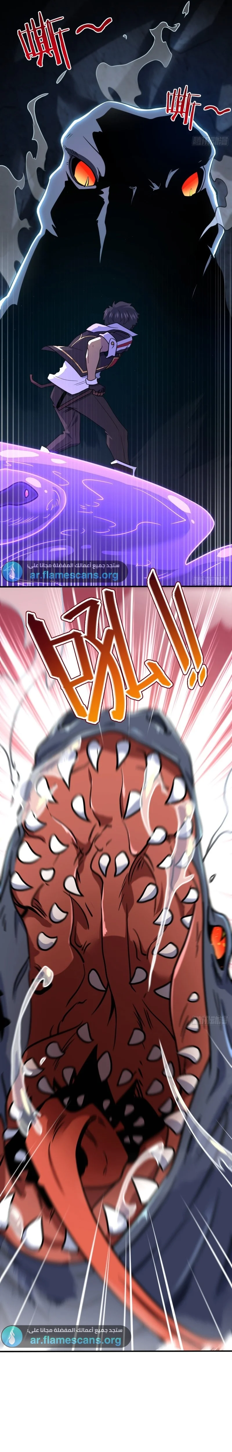 Read Spare Me, great lord! AR Manga Online