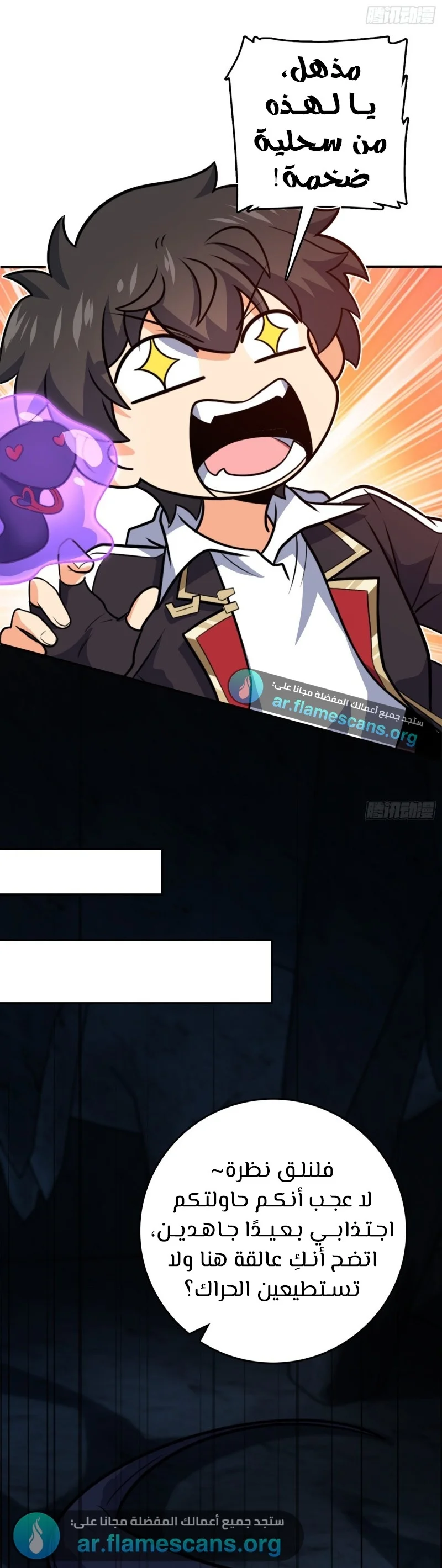 Read Spare Me, great lord! AR Manga Online