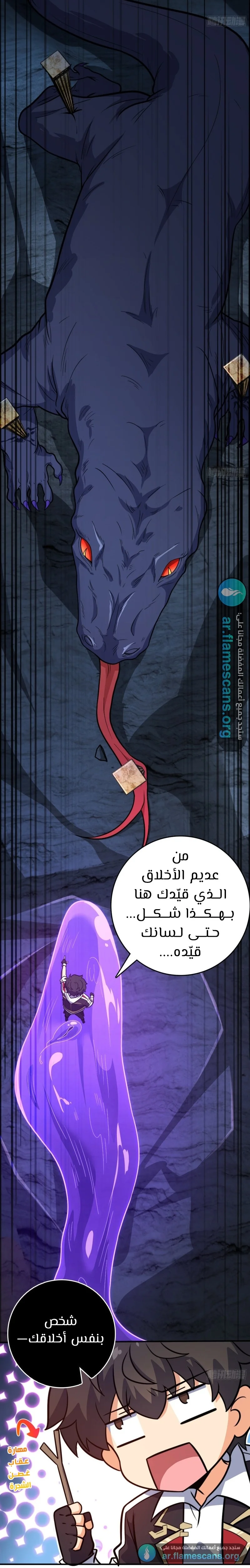 Read Spare Me, great lord! AR Manga Online