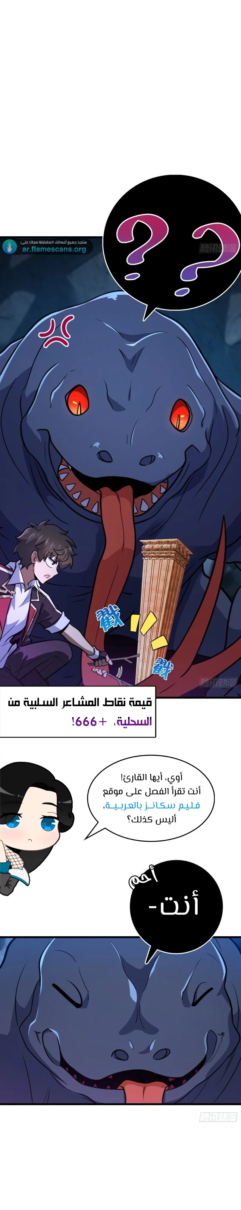 Read Spare Me, great lord! AR Manga Online