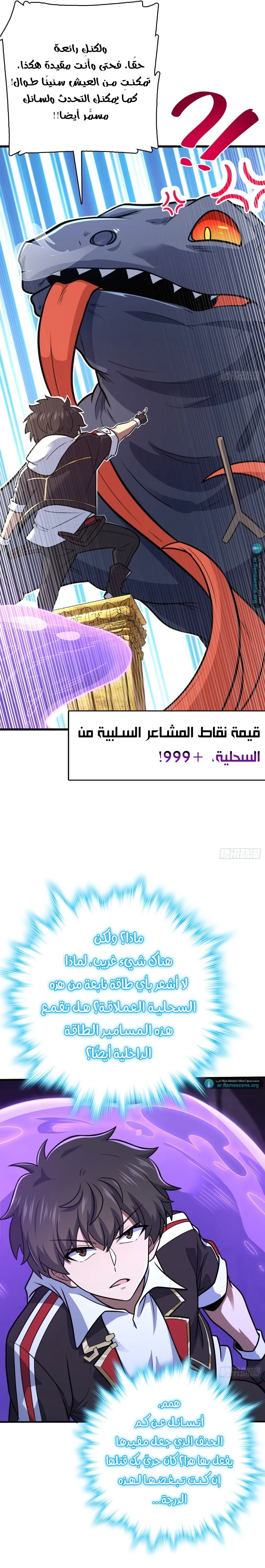 Read Spare Me, great lord! AR Manga Online