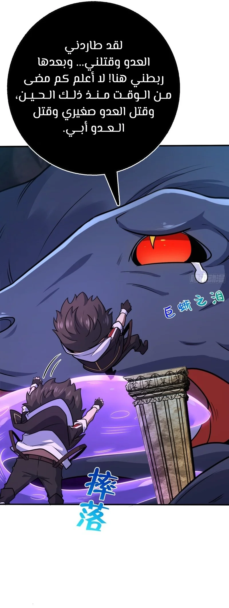 Read Spare Me, great lord! AR Manga Online