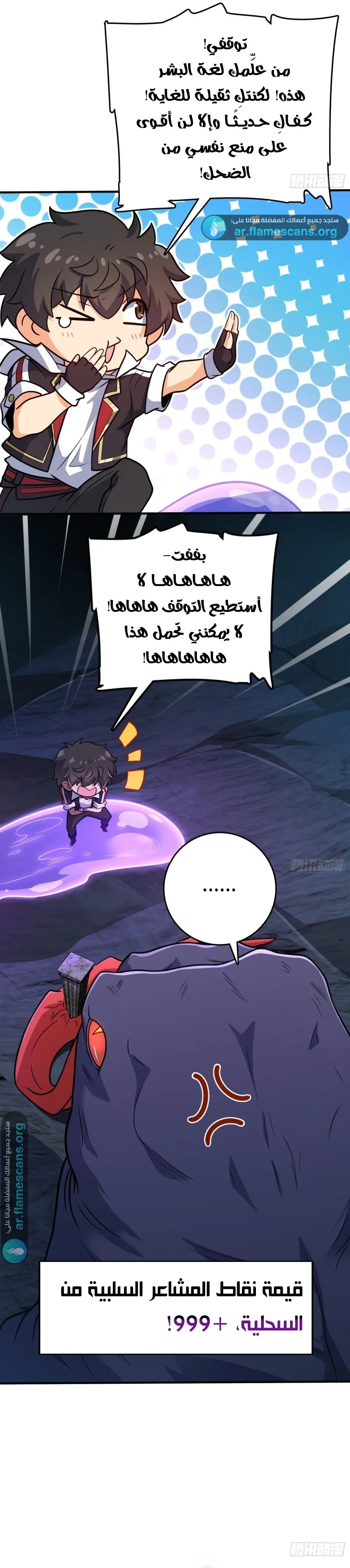 Read Spare Me, great lord! AR Manga Online
