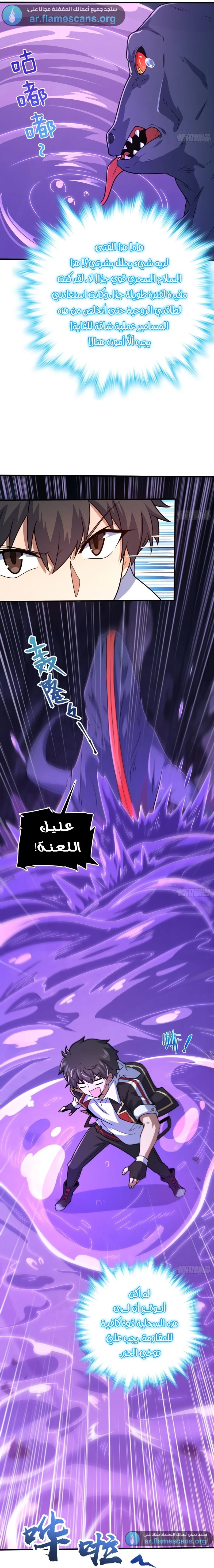 Read Spare Me, great lord! AR Manga Online