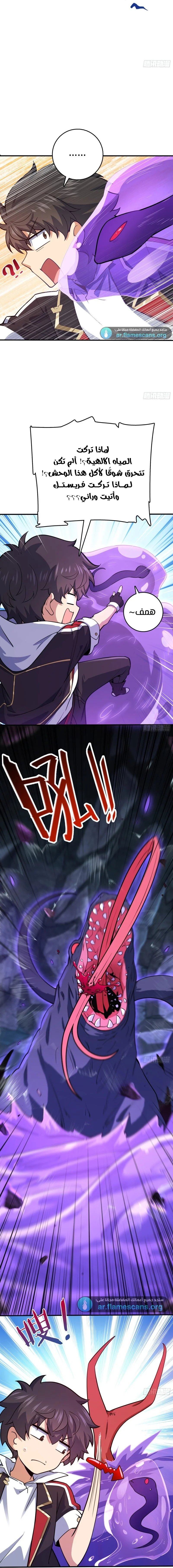 Read Spare Me, great lord! AR Manga Online