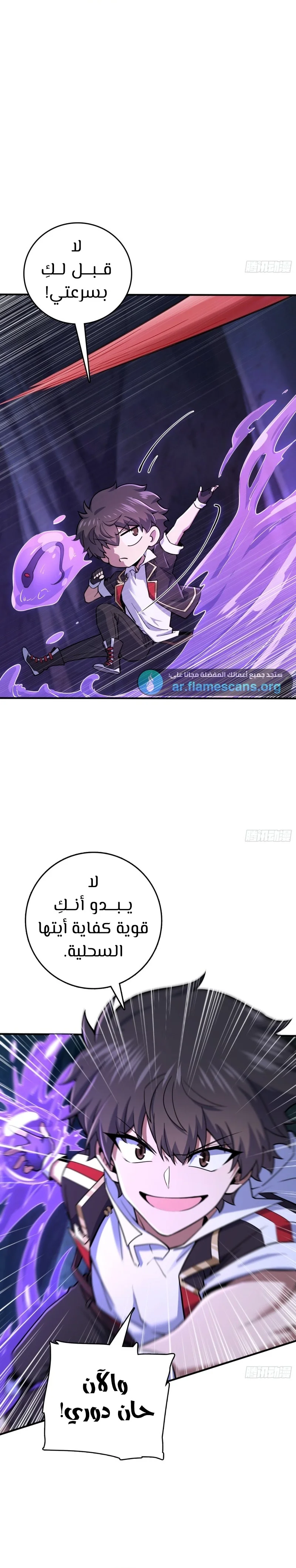 Read Spare Me, great lord! AR Manga Online
