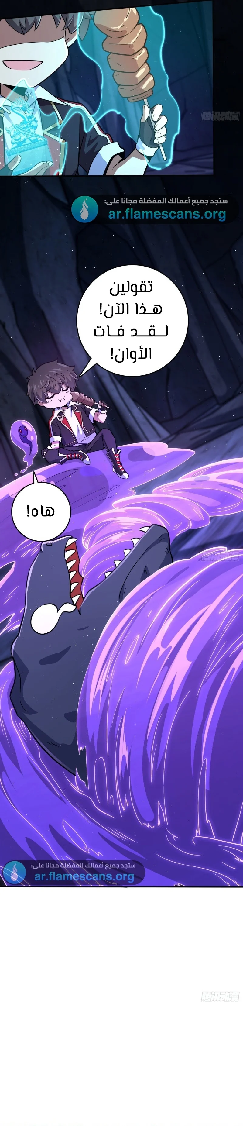 Read Spare Me, great lord! AR Manga Online