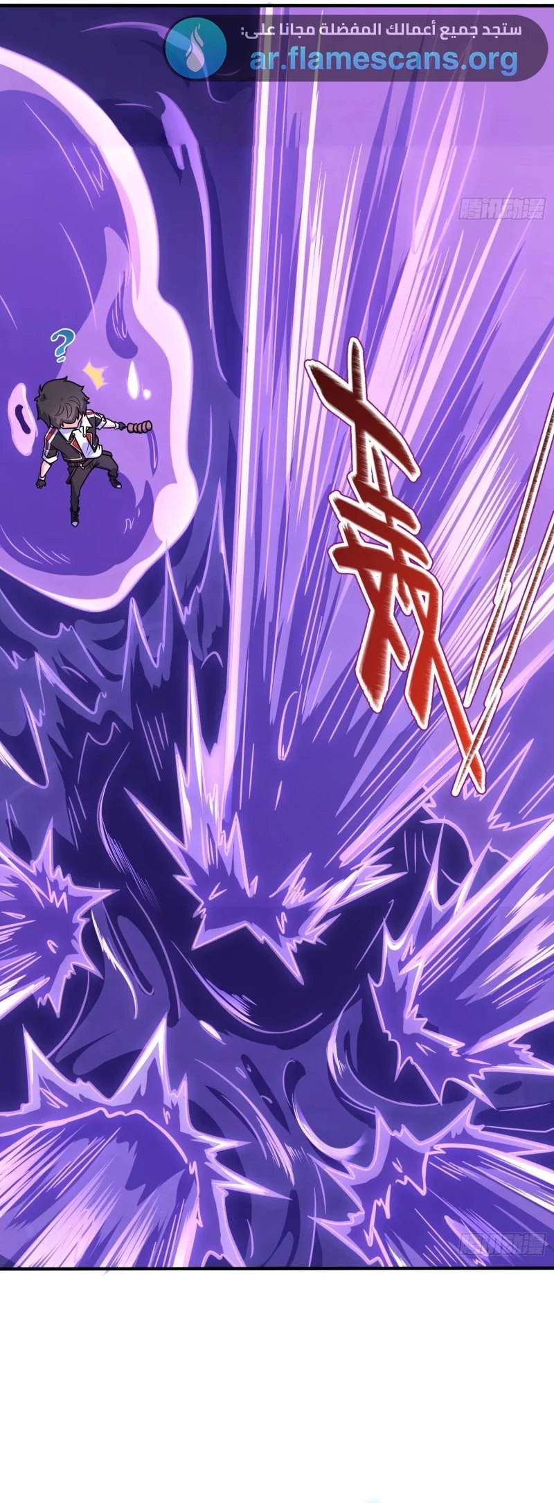 Read Spare Me, great lord! AR Manga Online