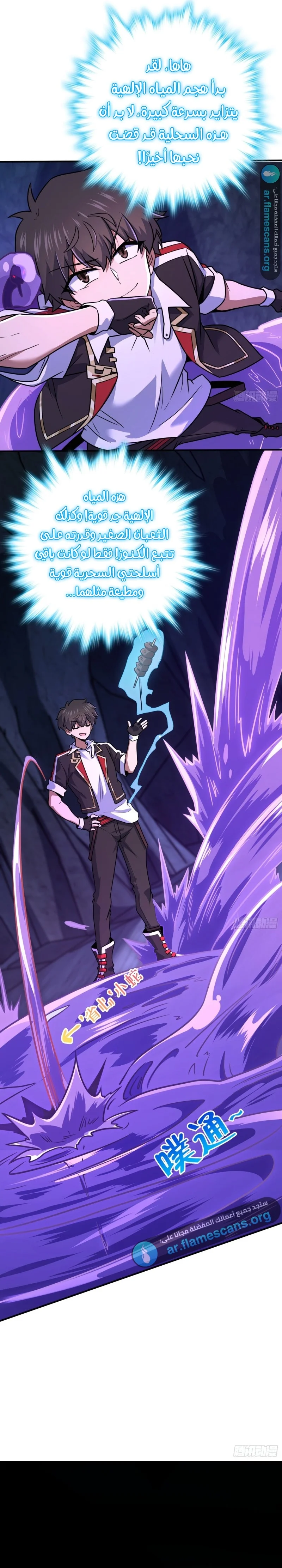 Read Spare Me, great lord! AR Manga Online