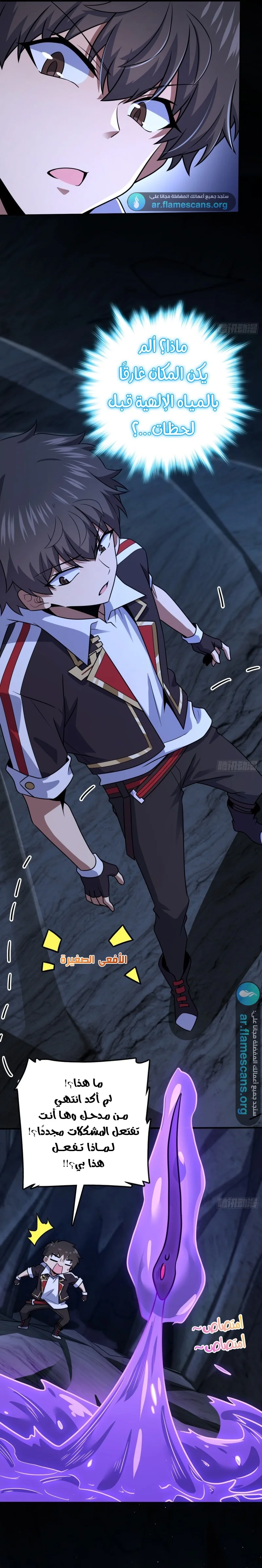 Read Spare Me, great lord! AR Manga Online