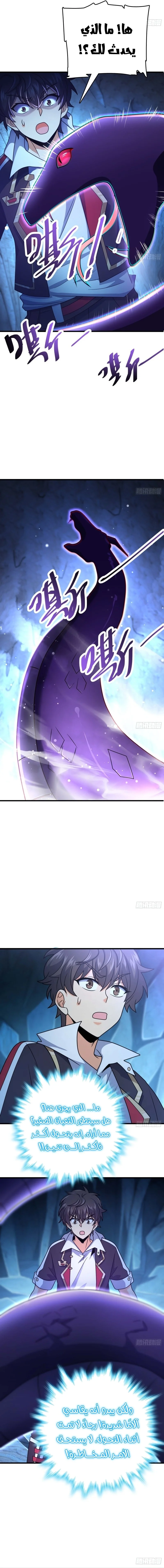 Read Spare Me, great lord! AR Manga Online