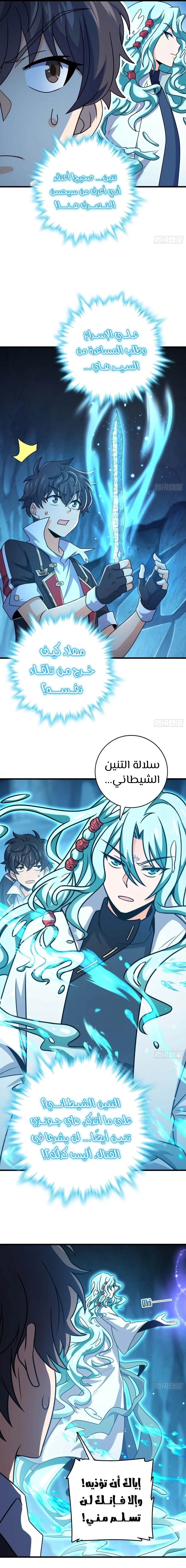 Read Spare Me, great lord! AR Manga Online