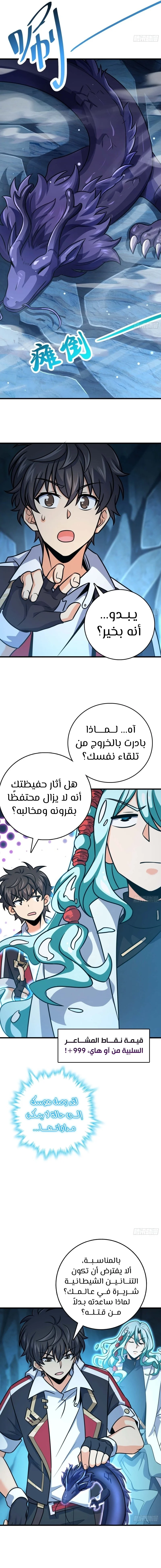Read Spare Me, great lord! AR Manga Online