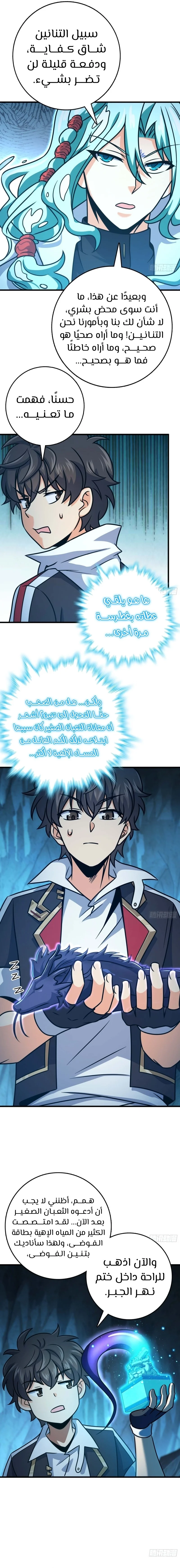 Read Spare Me, great lord! AR Manga Online