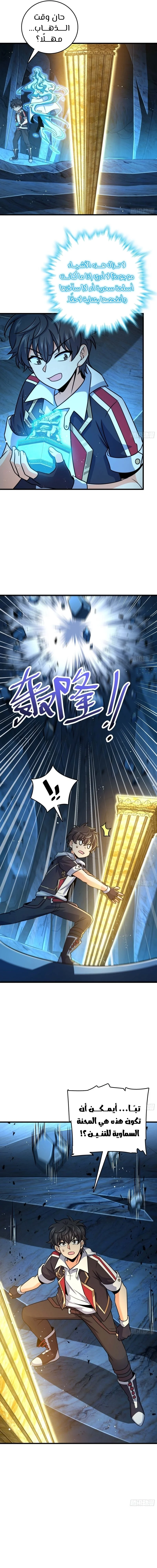 Read Spare Me, great lord! AR Manga Online