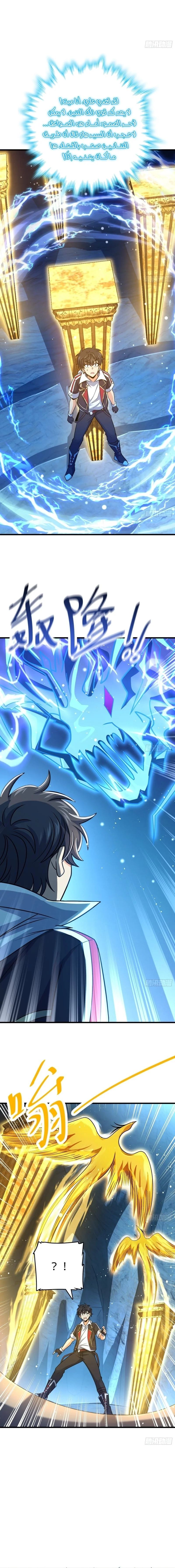 Read Spare Me, great lord! AR Manga Online
