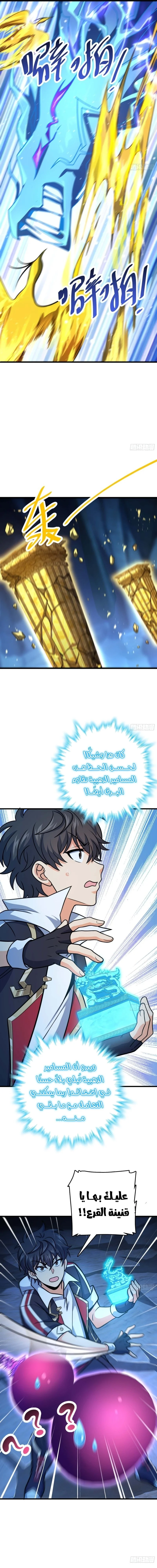 Read Spare Me, great lord! AR Manga Online