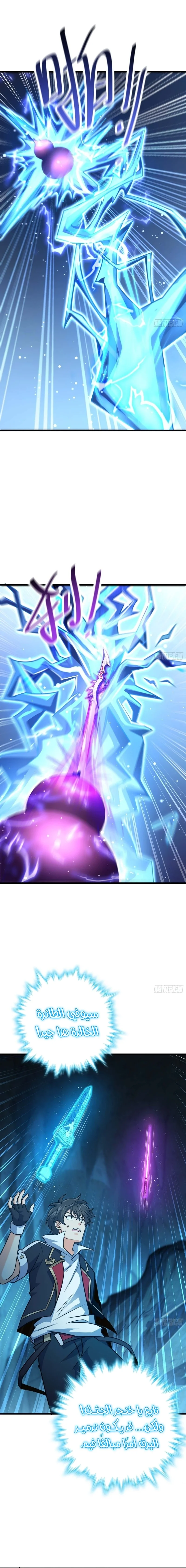 Read Spare Me, great lord! AR Manga Online