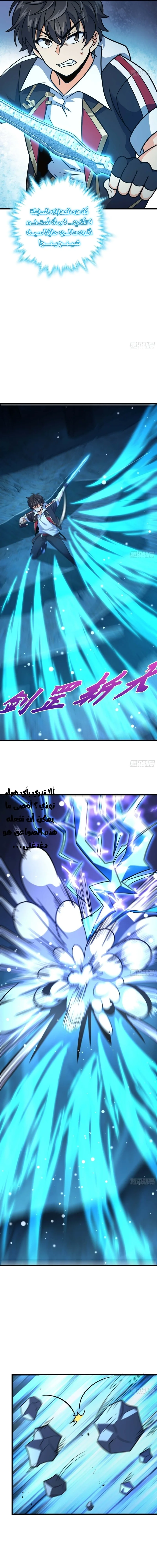 Read Spare Me, great lord! AR Manga Online