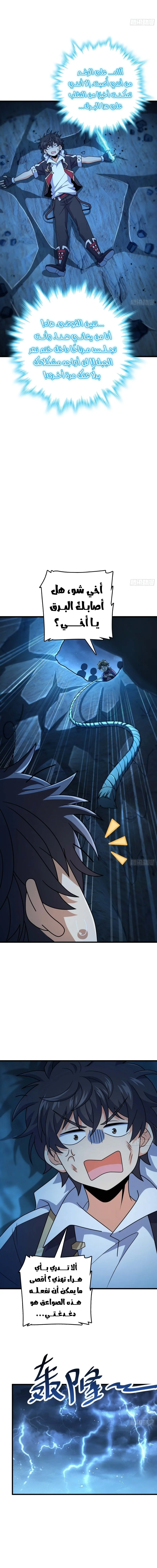Read Spare Me, great lord! AR Manga Online