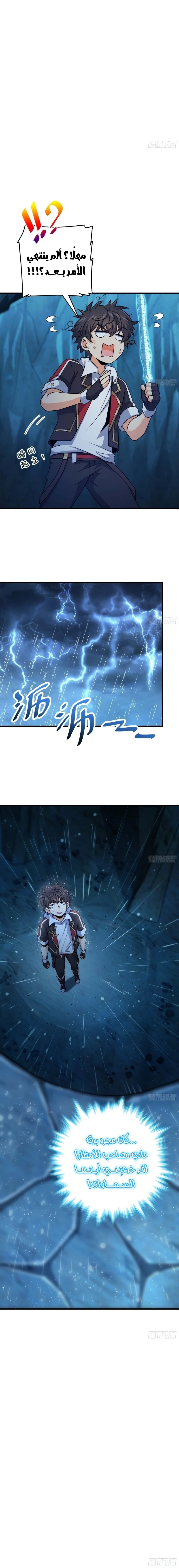 Read Spare Me, great lord! AR Manga Online