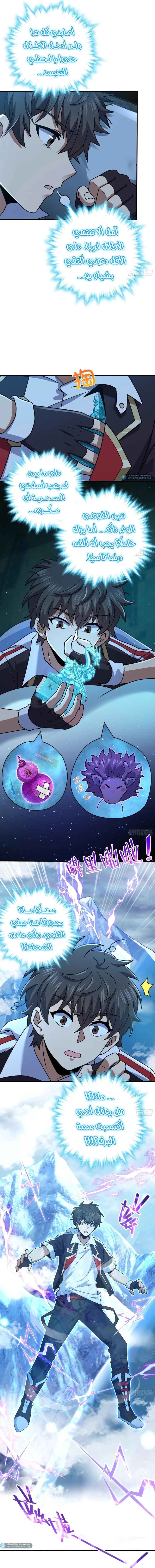 Read Spare Me, great lord! AR Manga Online