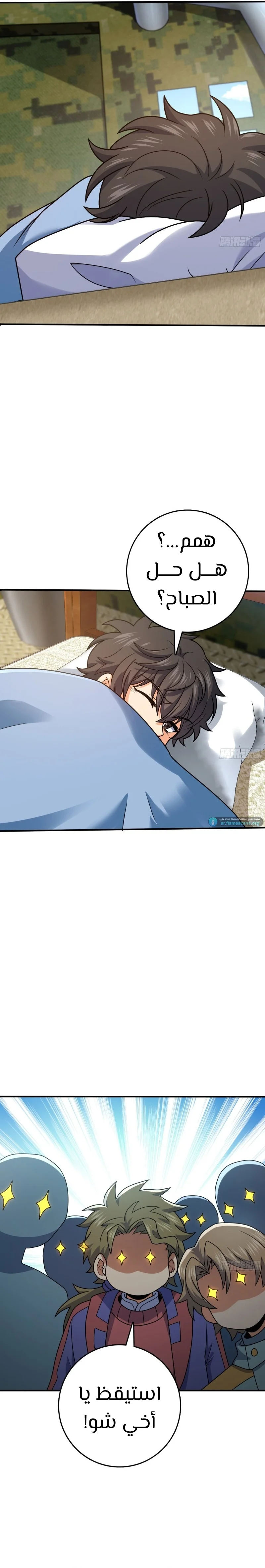 Read Spare Me, great lord! AR Manga Online