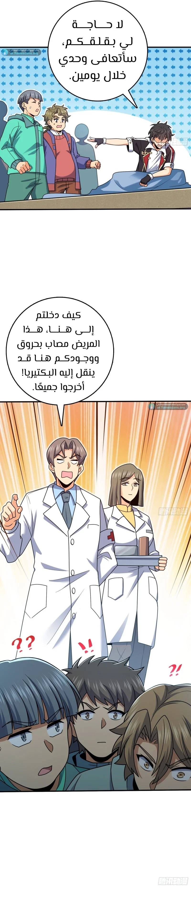 Read Spare Me, great lord! AR Manga Online