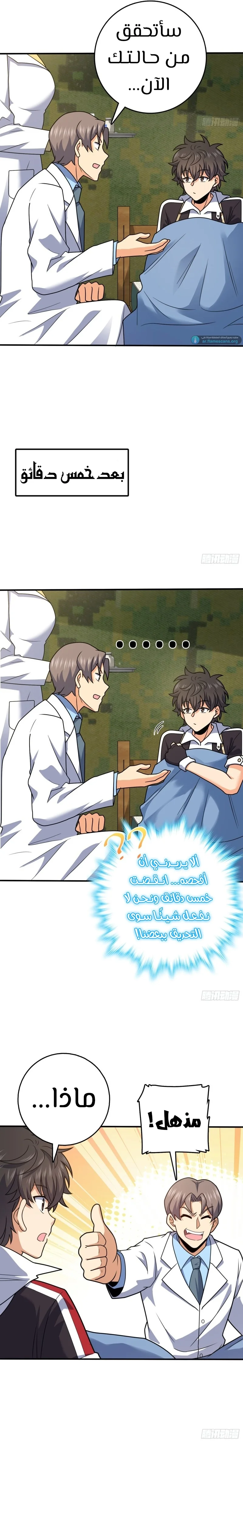 Read Spare Me, great lord! AR Manga Online