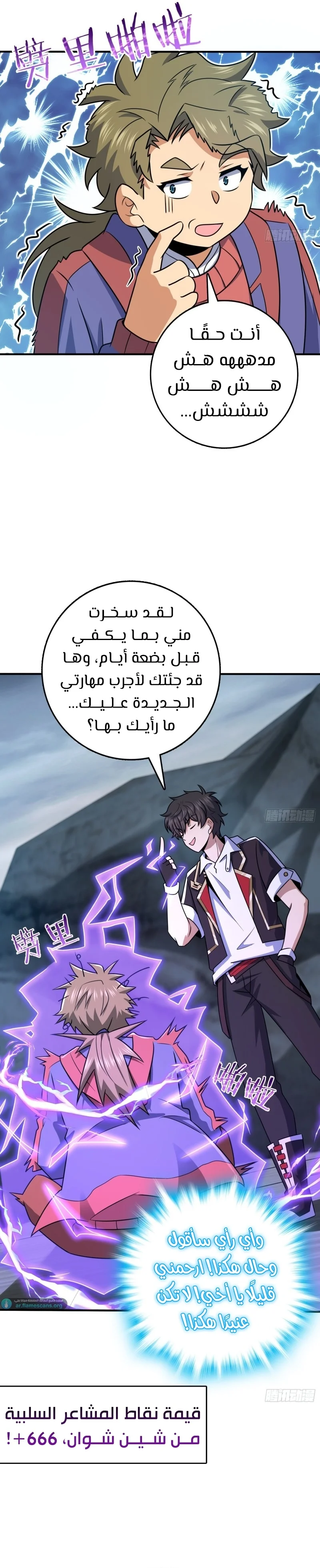 Read Spare Me, great lord! AR Manga Online