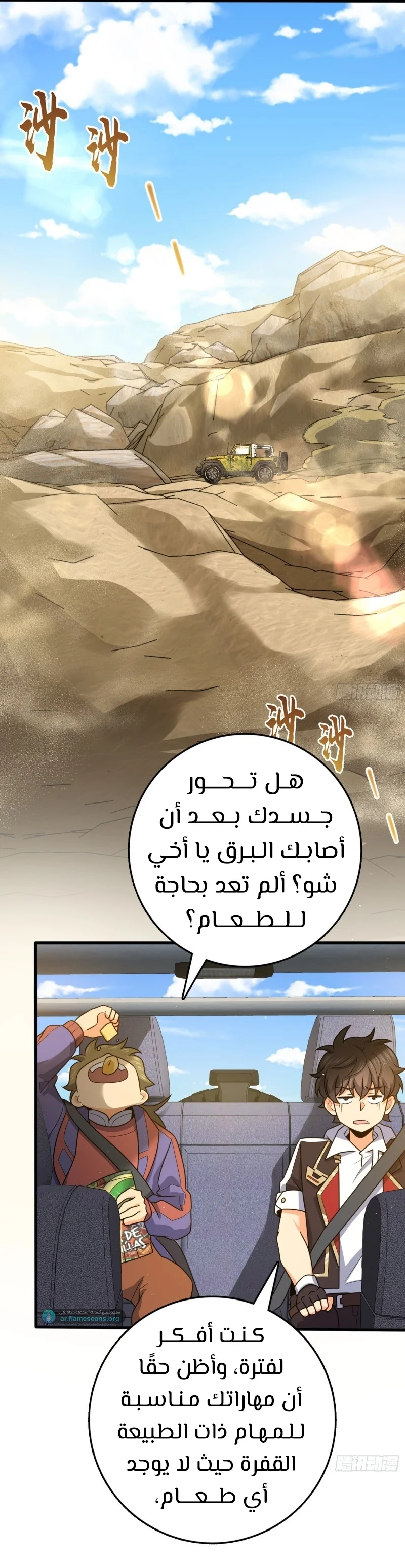 Read Spare Me, great lord! AR Manga Online