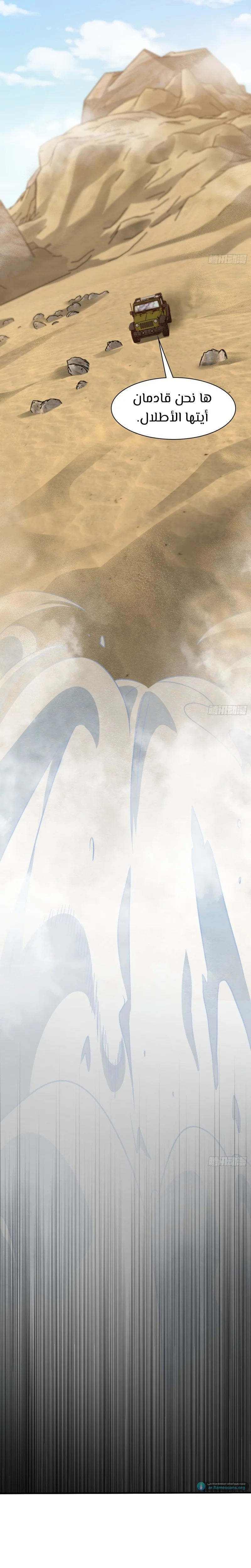 Read Spare Me, great lord! AR Manga Online
