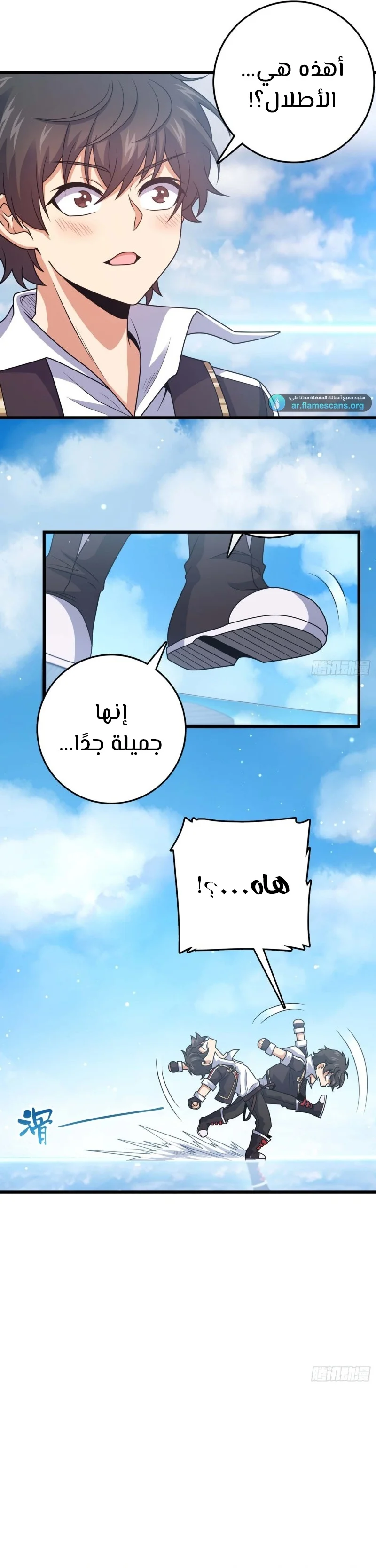 Read Spare Me, great lord! AR Manga Online