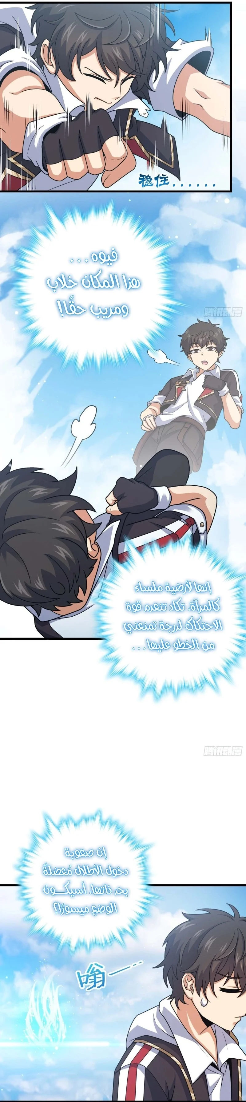 Read Spare Me, great lord! AR Manga Online