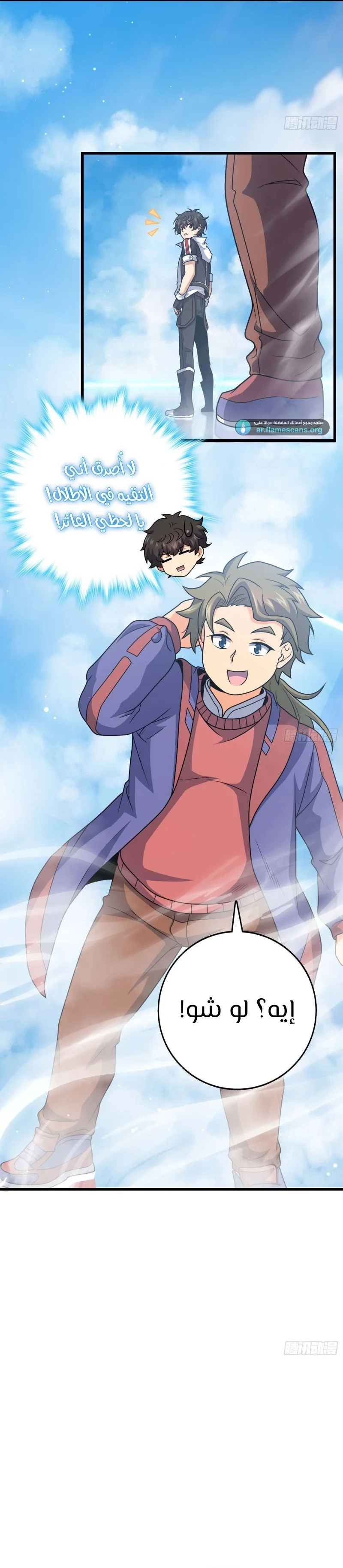Read Spare Me, great lord! AR Manga Online