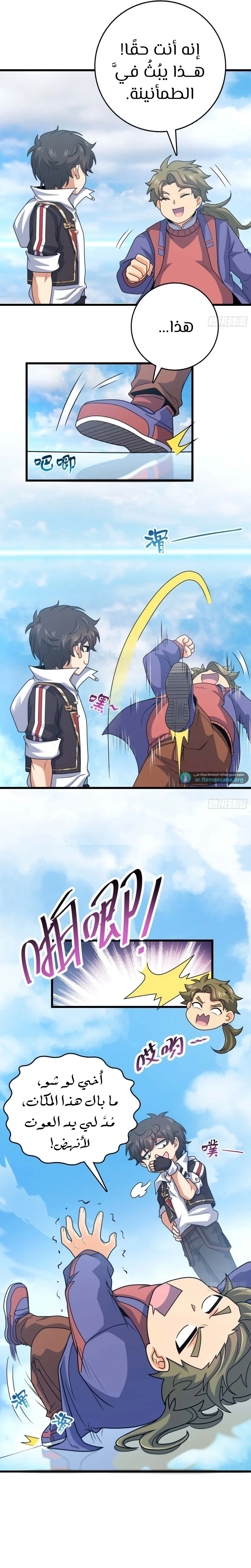 Read Spare Me, great lord! AR Manga Online